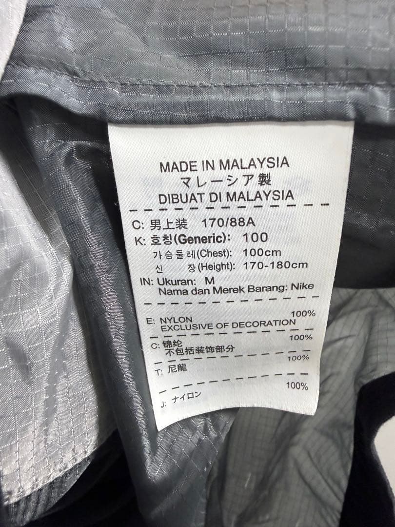 FCRB Bristol ブリストル nike jacket ジャケット