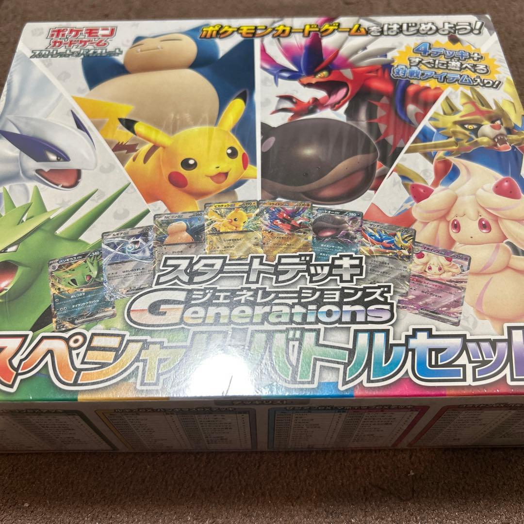 【1/22まで限り】スタデジェネレーションズ スペシャルバトルセット1BOX