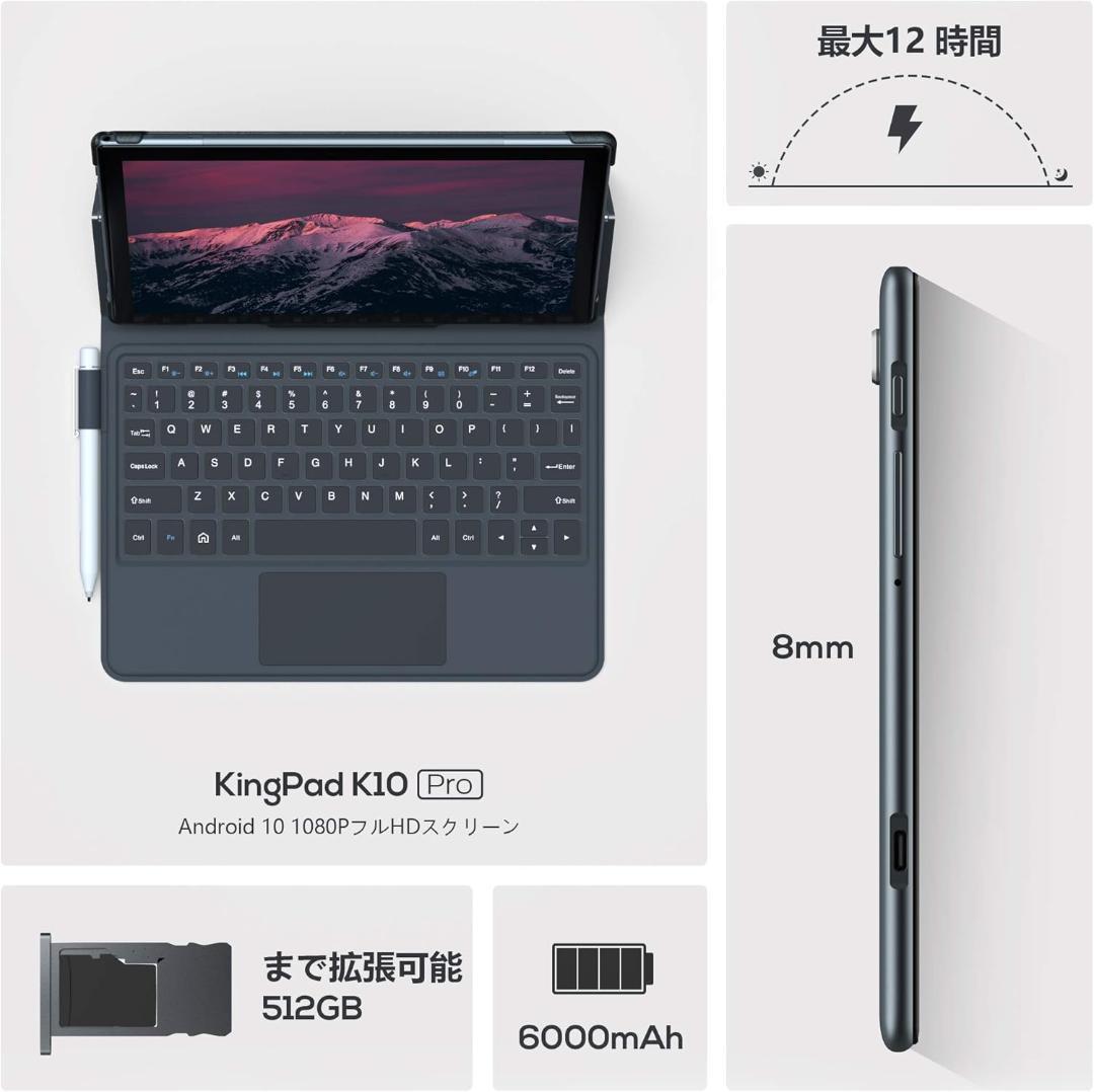 VASTKING KingPad K10 Pro 10.1\" タブレット
