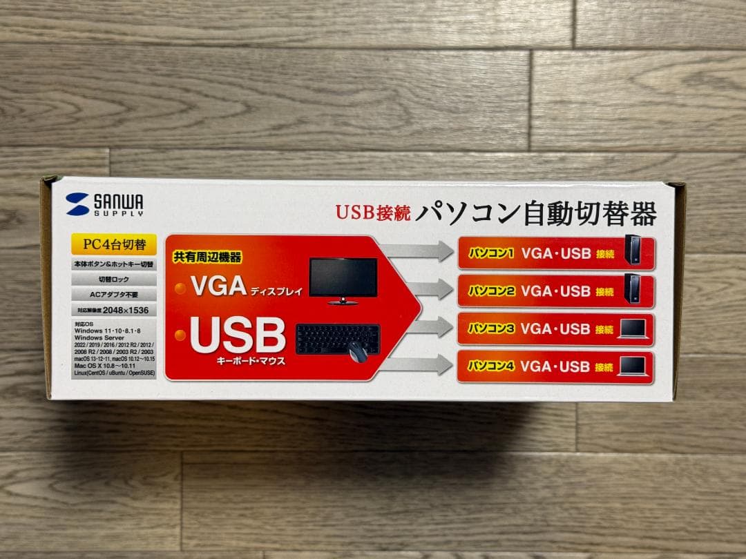 サンワサプライ SW-KVM4LUN2