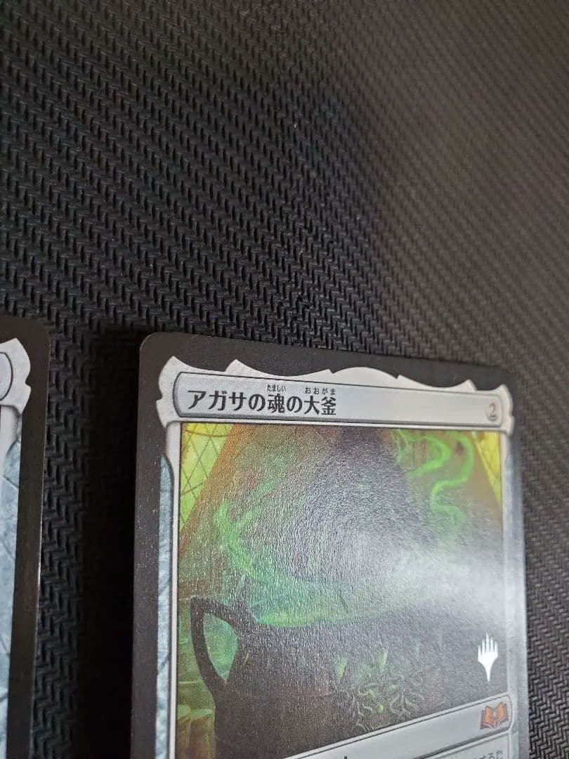 MTG アガサの魂の大釜　二枚セット