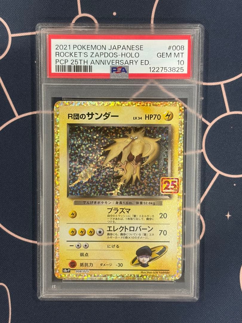 【PSA10】ロケット団のサンダー　25th ANNIVERSARY