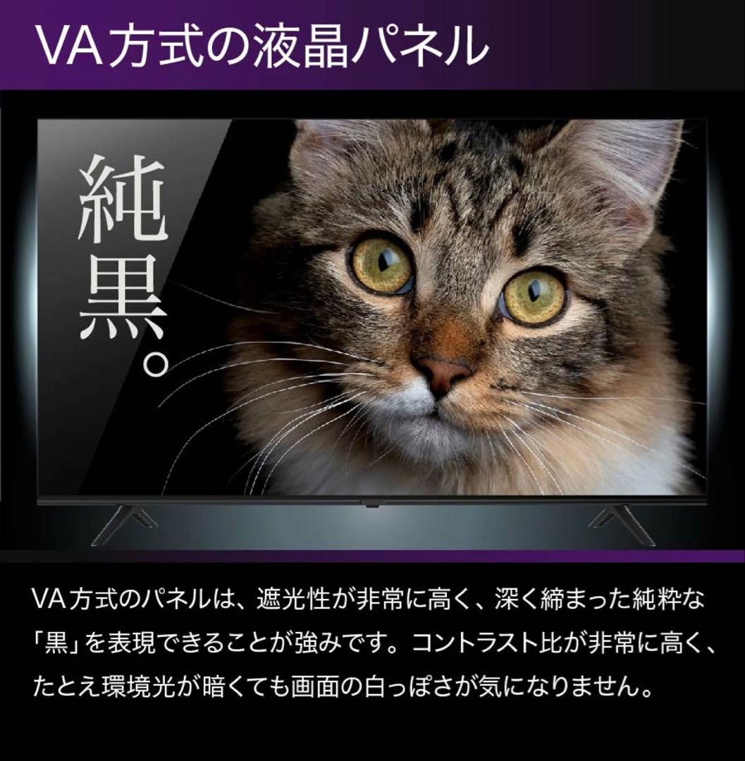 新品Google TV 50インチ 本体