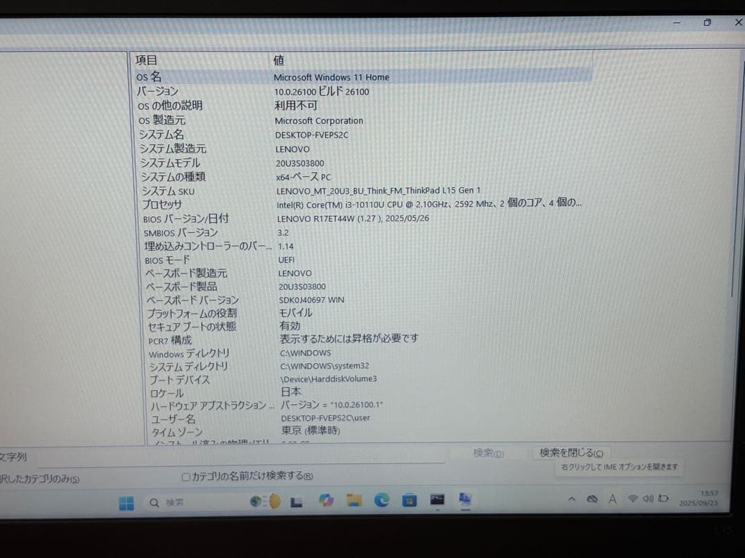 ⭐️M9108A⭐️Thinkpad L15 i3-10110u