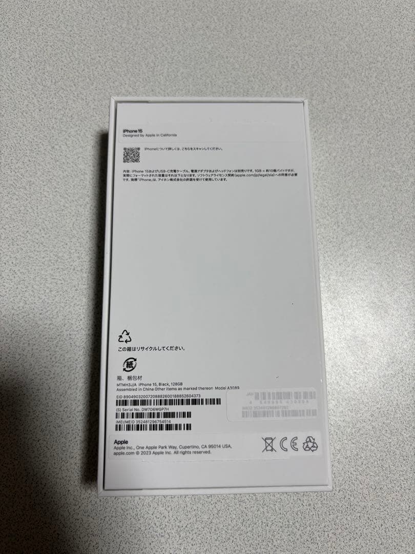 最終値下げ！即日発送！新品未使用 iPhone 15 本体 128G ブラック