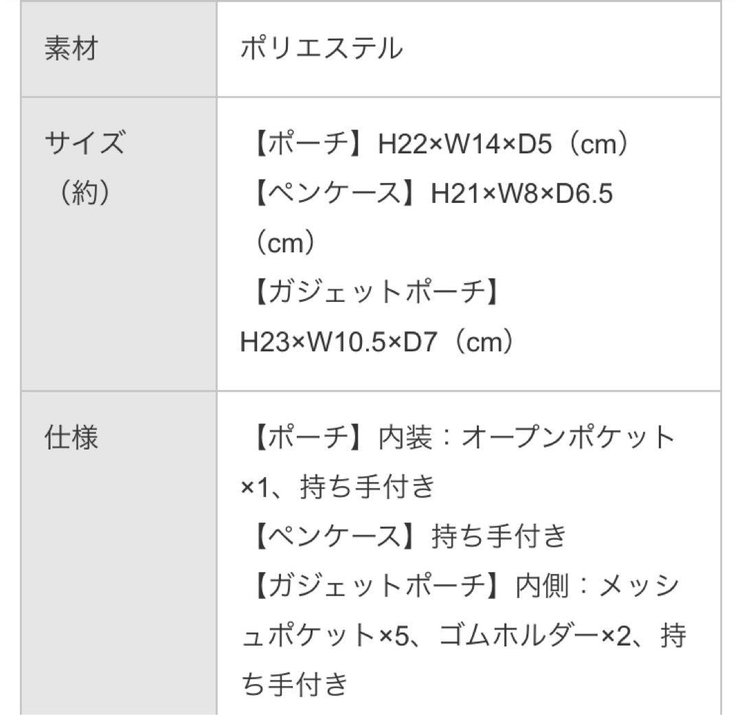 ANAユニフォームコレクション　ペンケース　ポーチ3点セット