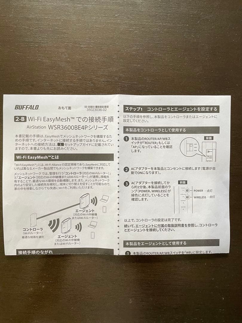 BUFFALO Wi-Fi7 無線ルーター