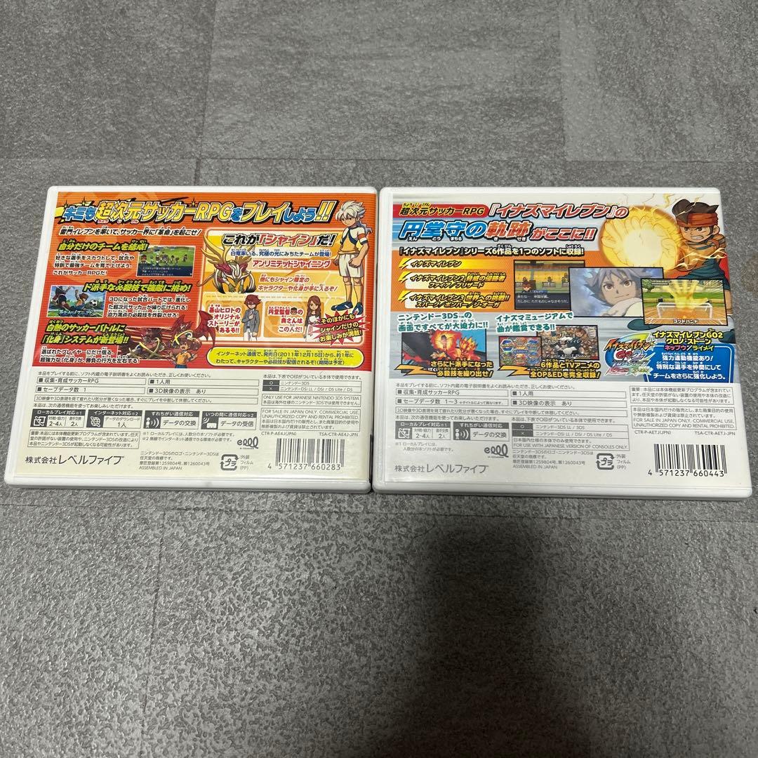 あ*お様 3DS イナズマイレブン1・2・3円堂守伝説 イナズマイレブンGOシャ