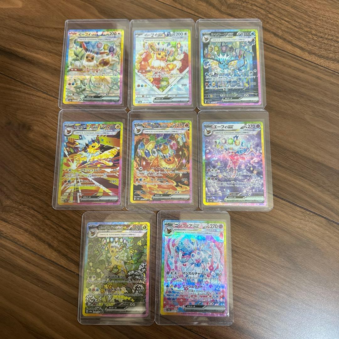 テラスタルフェスex ブイズ SAR 8枚 まとめ売りセット