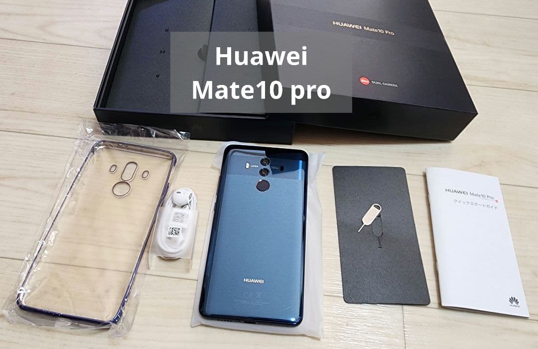 HUAWEI Mate 10 Pro ブルー 本体