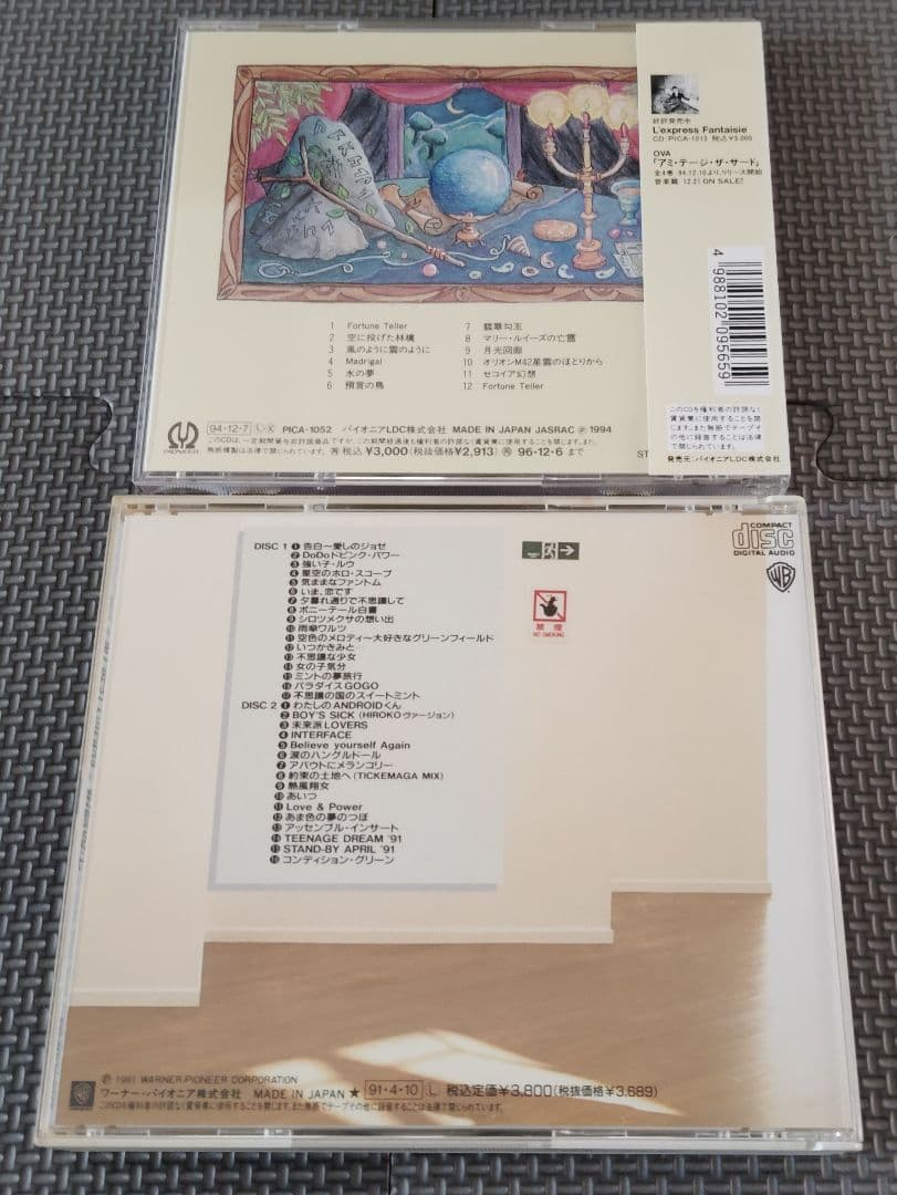 笠原弘子 音楽集 11セット品