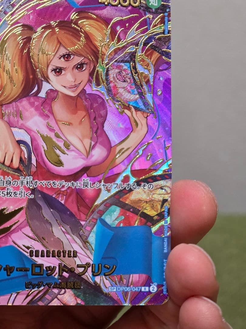 シャーロット・プリン R-SPC [OP06-047](プレミアムブースター)