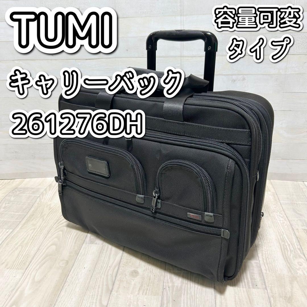 TUMIキャリーバック　261276DH【容量可変タイプ】