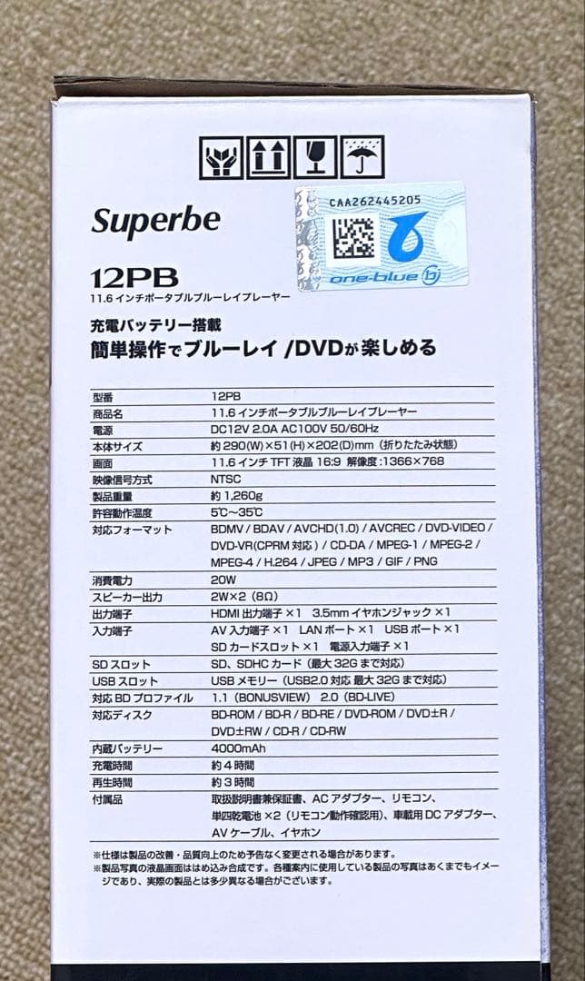 も*ぎ様 11.6インチポータブルブルーレイプレーヤー