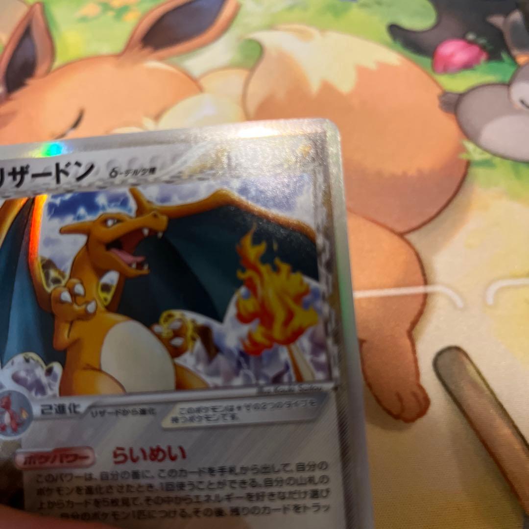 A*迎様 リザードン　δ-デルタ種