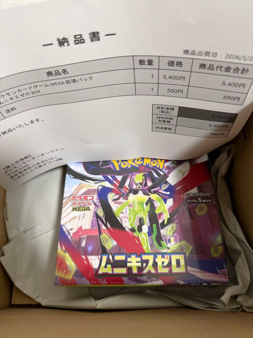 【シュリンク&納品書付き】ポケモンカード ムニキスゼロBOX ポケセン