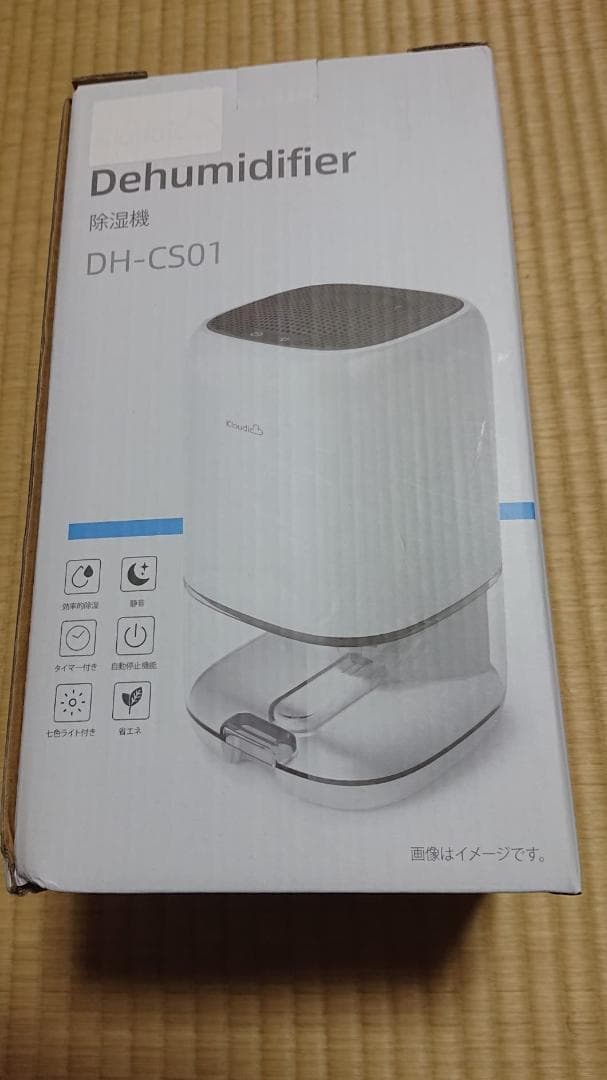 大容量除湿器 小型 強力除湿 ペルチェ式