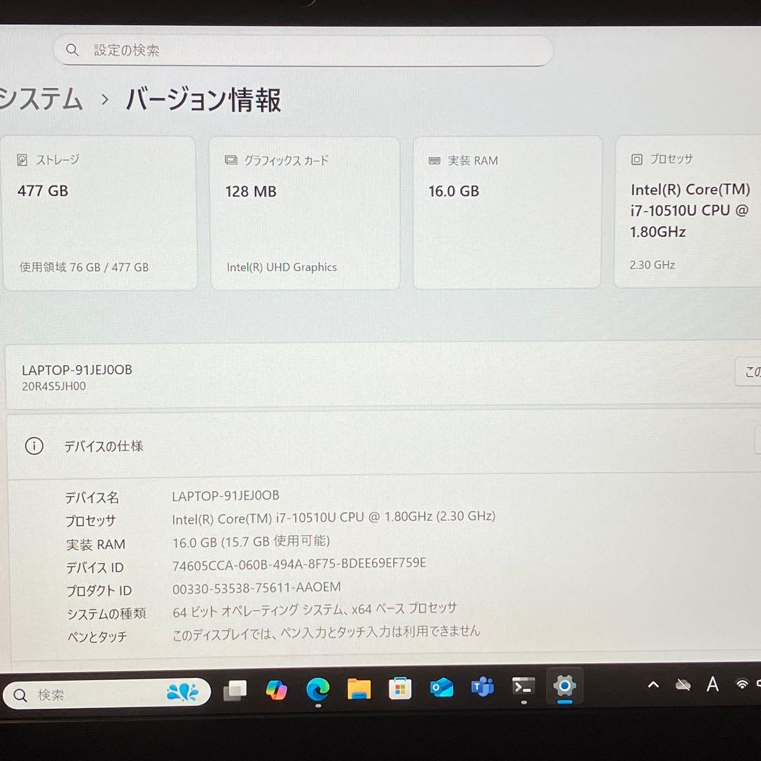 美品 ThinkPad L13 第10世代 i7 16GB 512GB オフィス