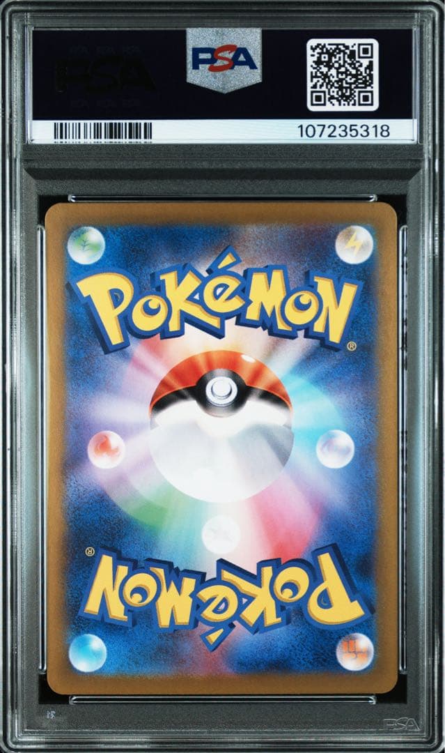 【PSA10】ピカチュウ AR SV2a ポケモンカード151 173/165