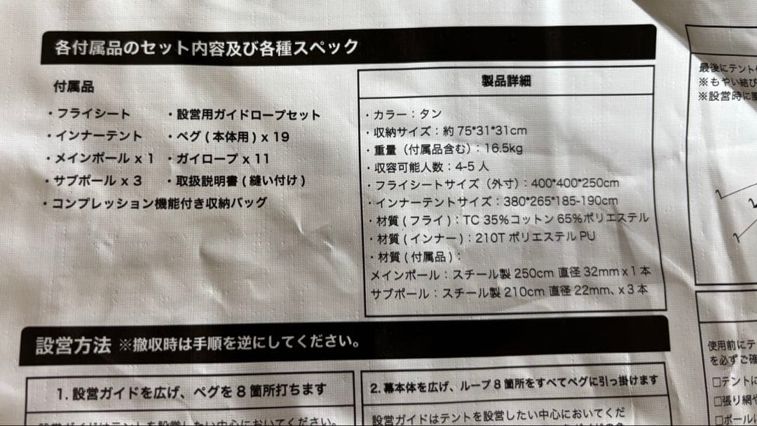 WAQ ファミリー用ワンポールテント 4-5人用スカート 煙突穴付き