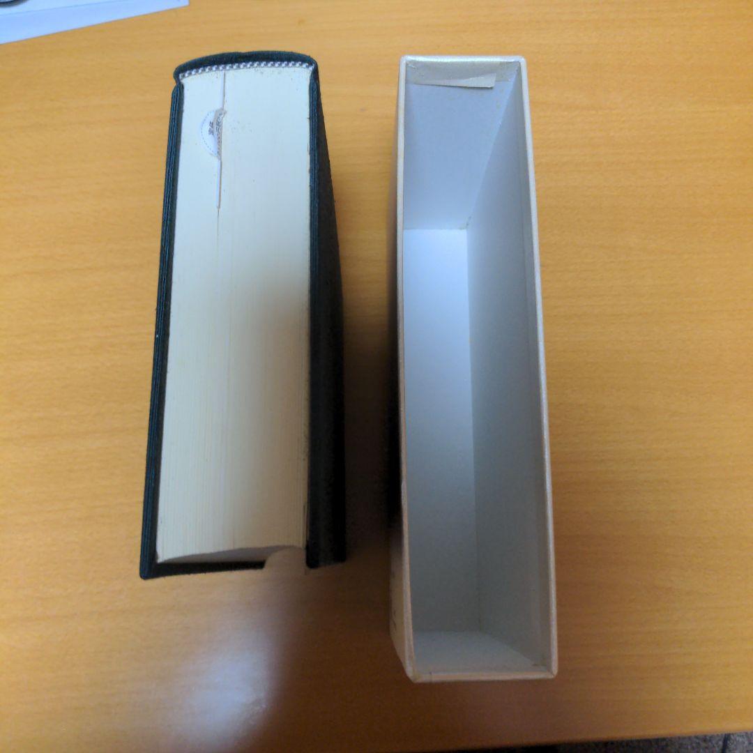 （モモ林檎）放鷹　新装版