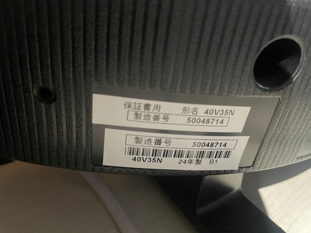 REGZA 40V35N 2024年モデル 40インチ