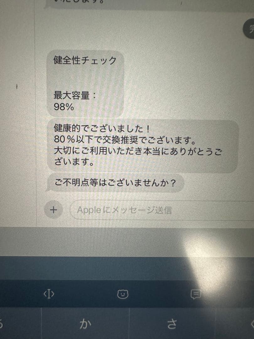 美品‼️iPad Air 第五世代　64GB Wi-Fi バッテリー残量98%‼️