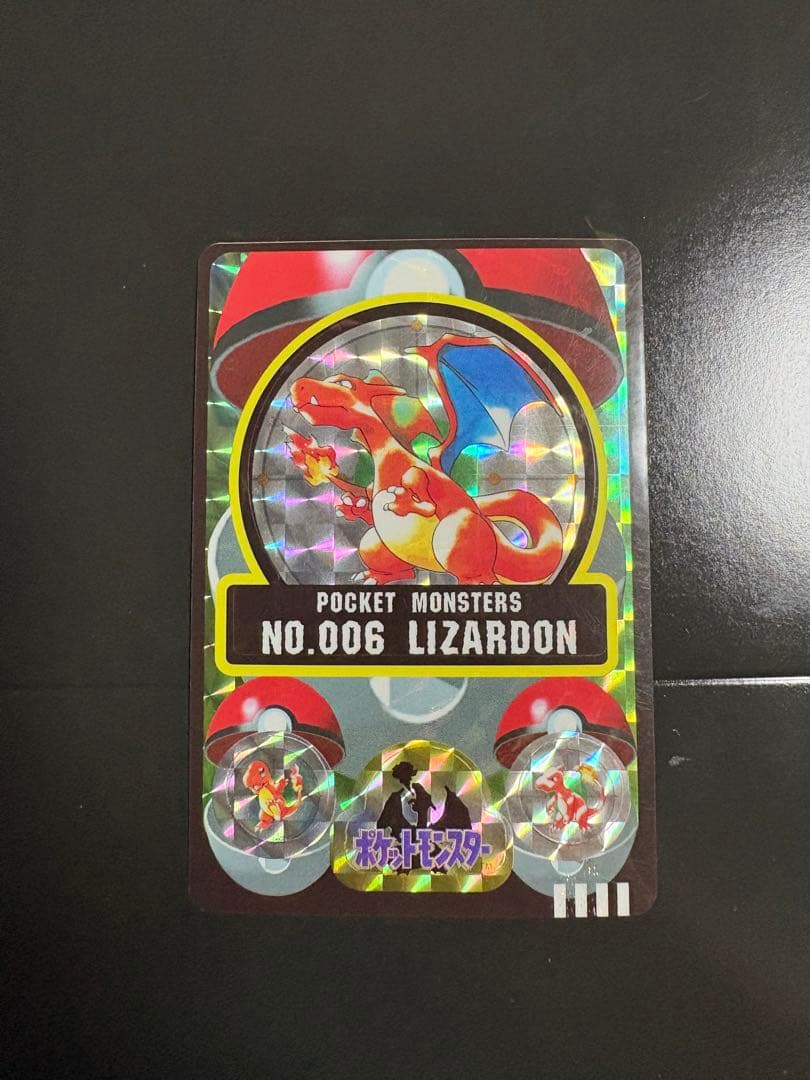 【ポケモンシールダス】 リザードン キラ ポケットモンスター　1997年 当時物