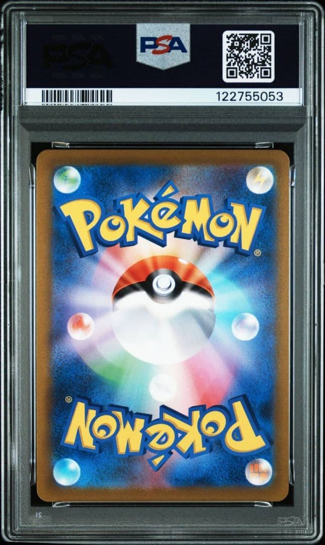 PSA10 ガラルの仲間たち SR S8b VMAXクライマックス 258