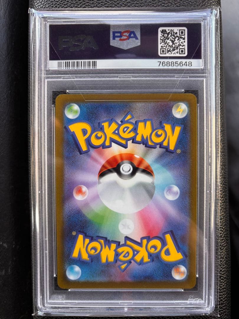 ポケモンカード カトレアSR PSA10