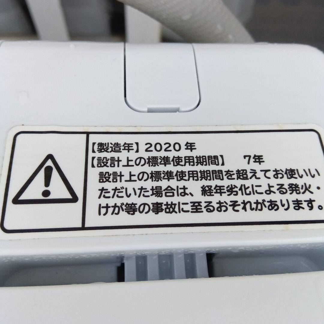 洗濯機　冷蔵庫　2点セット　2021年製有　高年式　生活家電　関東限定