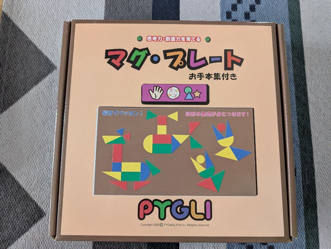 ピグマリオン 第2グレード スタート セット