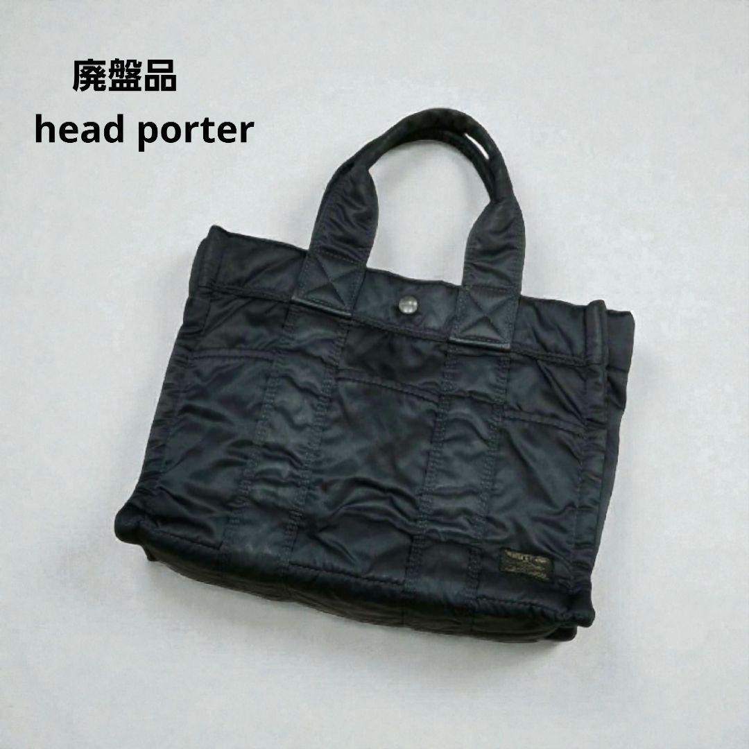 廃盤品 ヘッドポーター タンカートートバッグ head porter