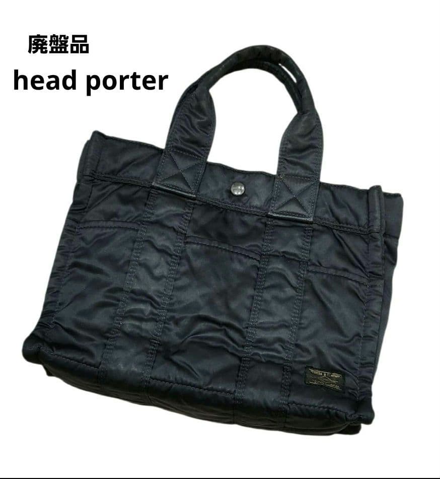 廃盤品 ヘッドポーター タンカートートバッグ head porter