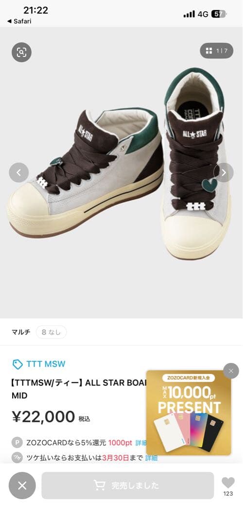 ttt msw × converse コラボ　限定　美品　希少