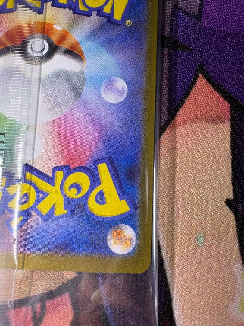 【美品❗️】 ポケモンカード トウホクのピカチュウ 未開封品❗️