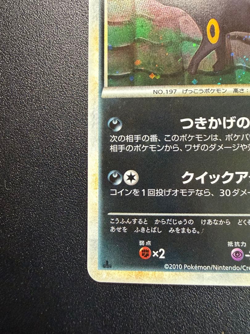 ブラッキー レジェンド ミラー 1ED★ L2 よみがえる伝説 037/080