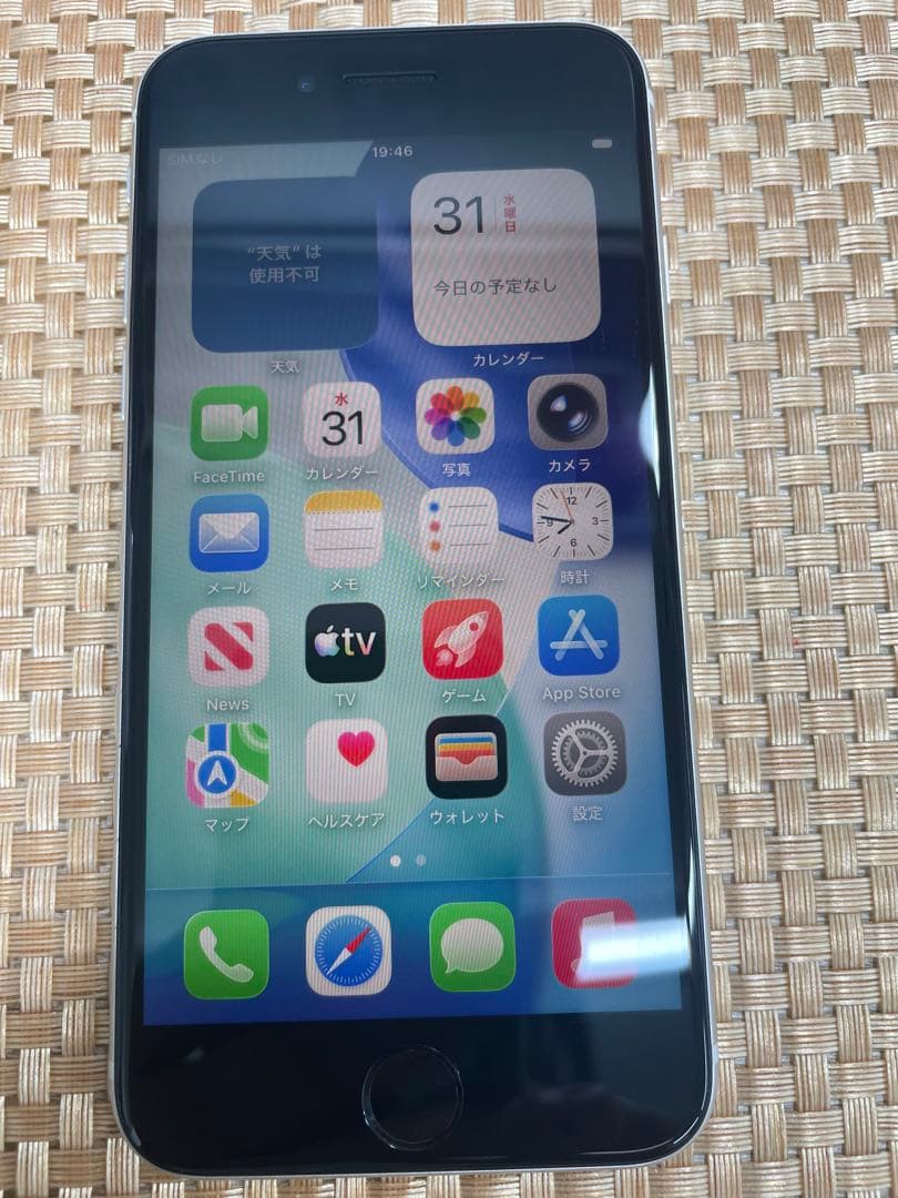 iPhone SE 第3世代 128 GB スターライトSIMフリー【7639】