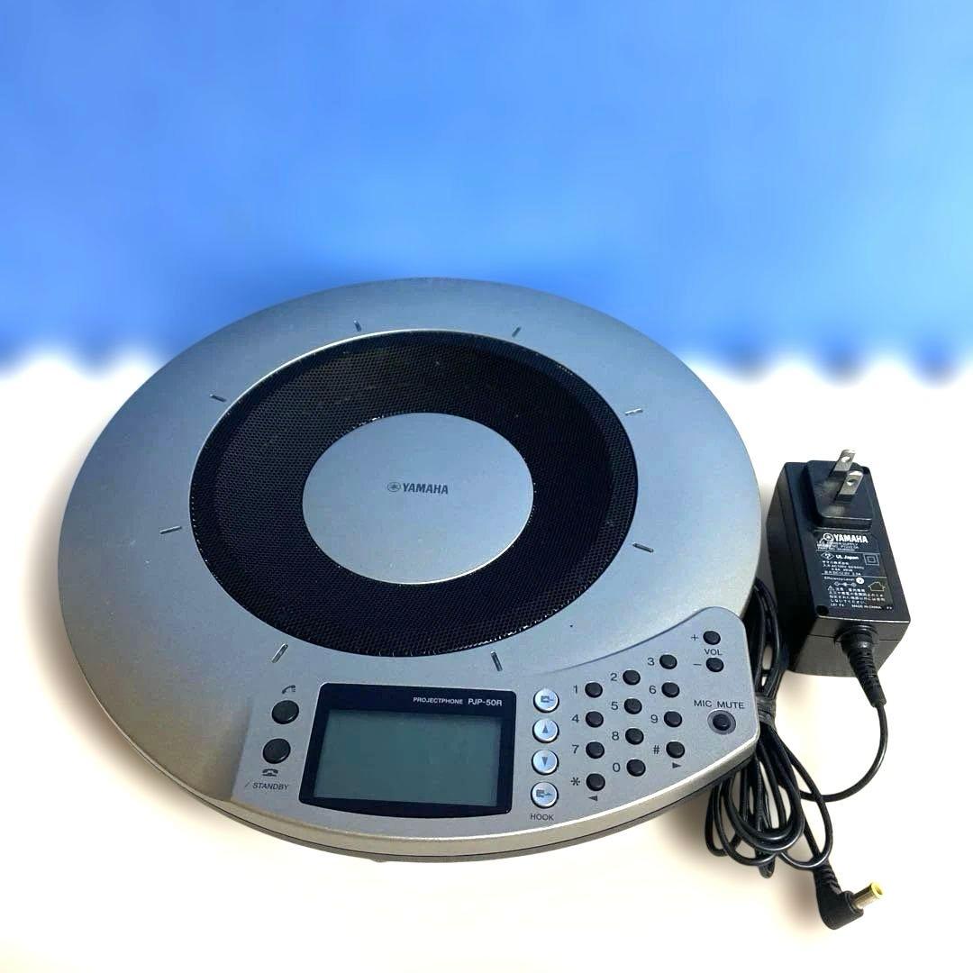 中古動作品ヤマハ PJP-50R 会議用 マイクスピーカー IP電話会議システム
