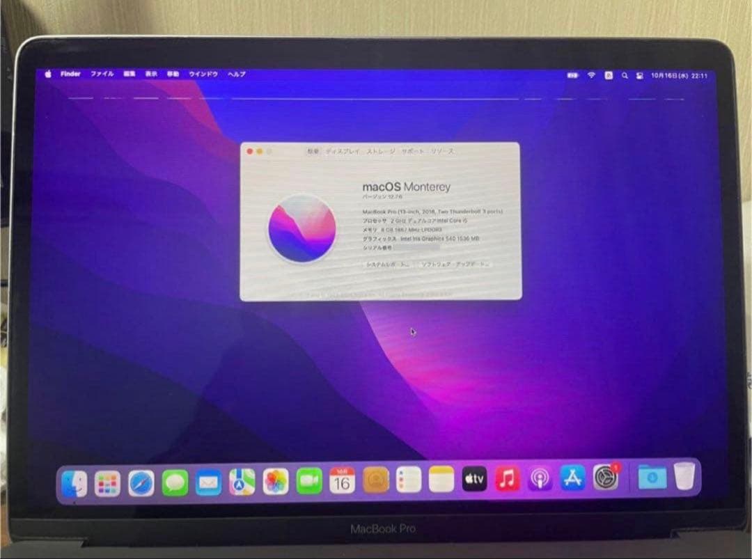 MacBook Pro 2016 13インチ Intel スペースグレイ
