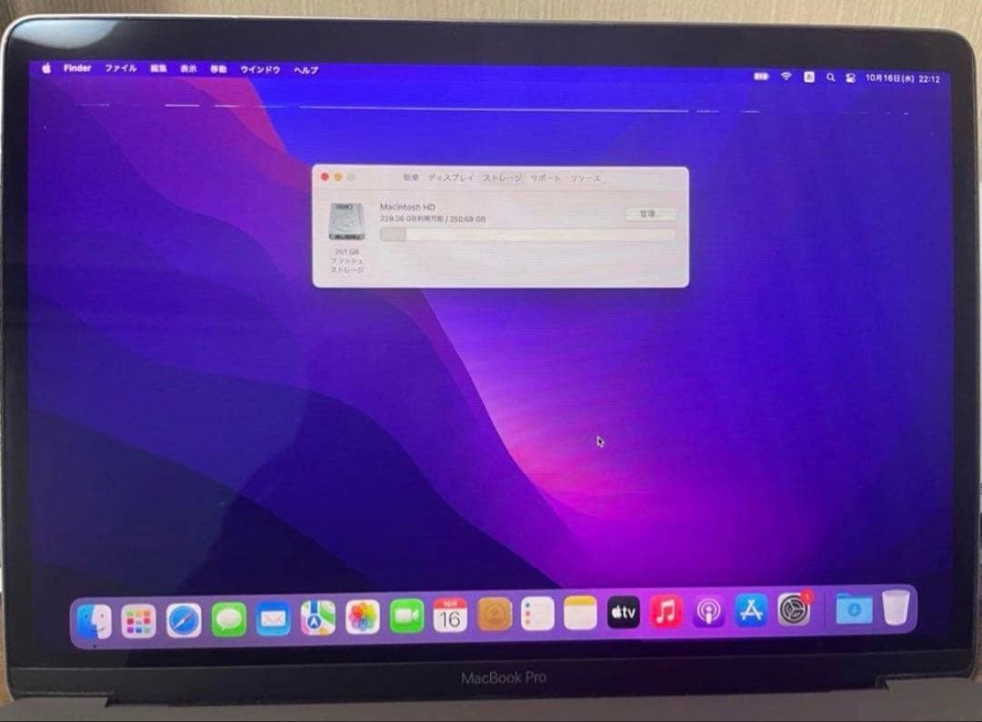 MacBook Pro 2016 13インチ Intel スペースグレイ