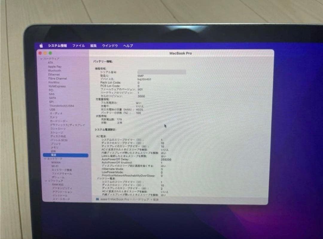 MacBook Pro 2016 13インチ Intel スペースグレイ
