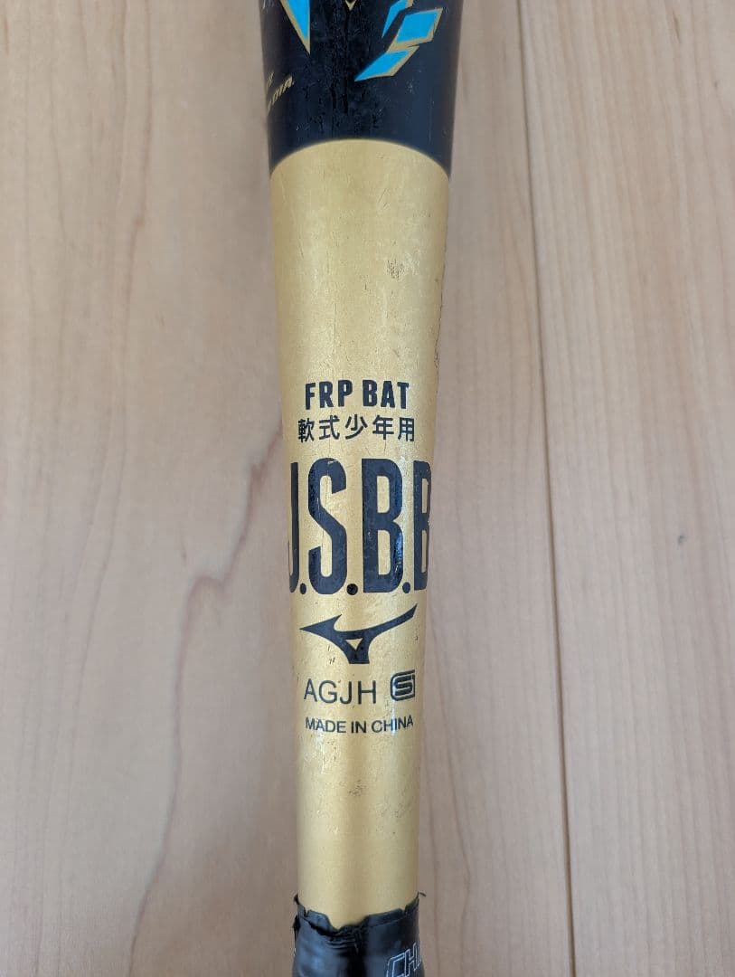 【レア】78cm ビヨンドマックス　メガキング2 少年軟式 ミドルバランス