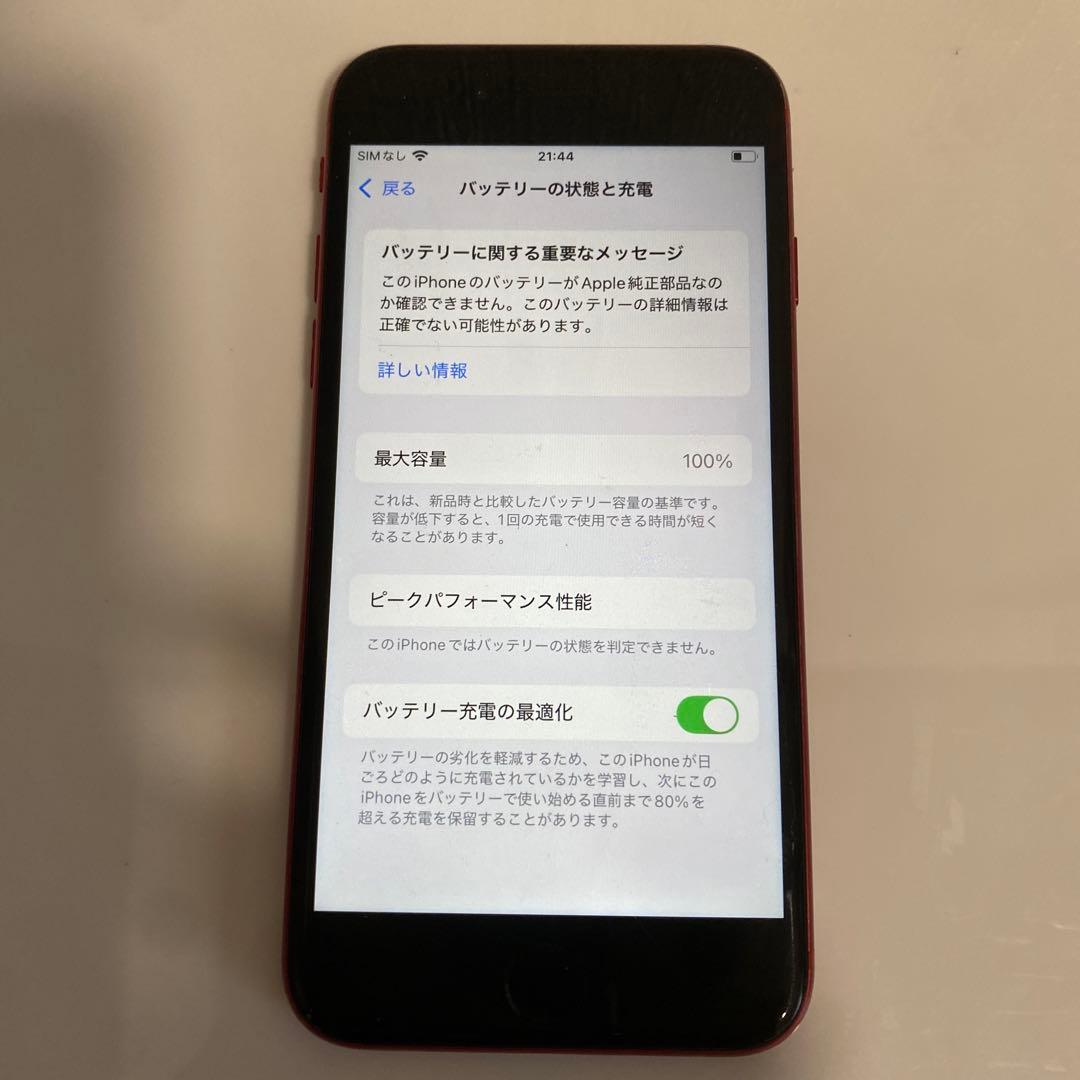 iPhone SE 2 64GB red SIMフリー 美品 バッテリー100%
