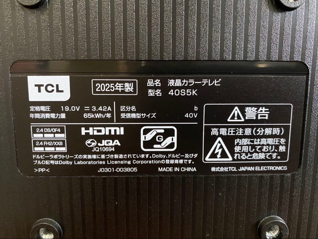 ★【高年式 極美品】TCL 液晶カラーテレビ 40S5K 2025年製