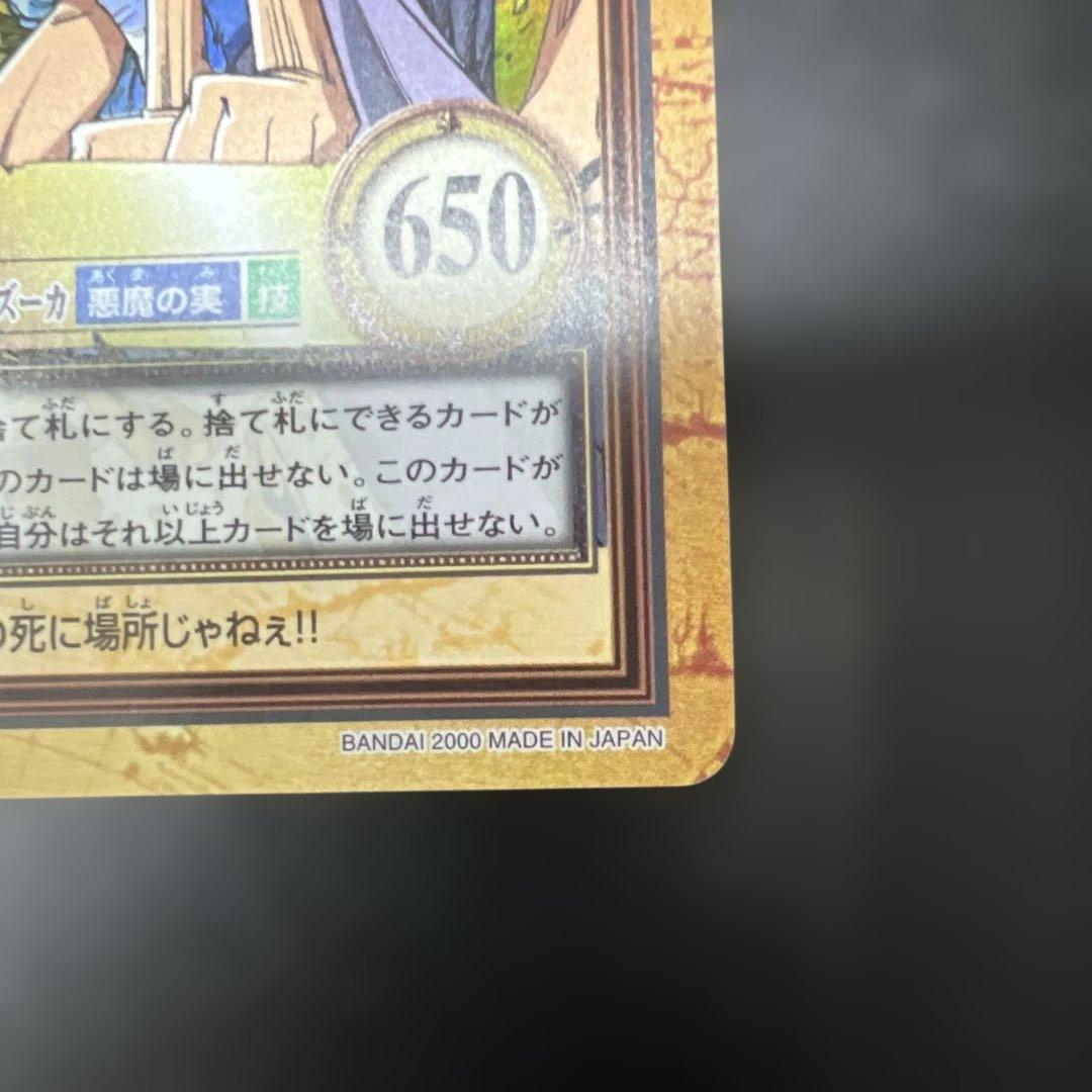 ワンピースカードダス ハイパーバトル C145 ルフィ ゴムゴムのバズーカ