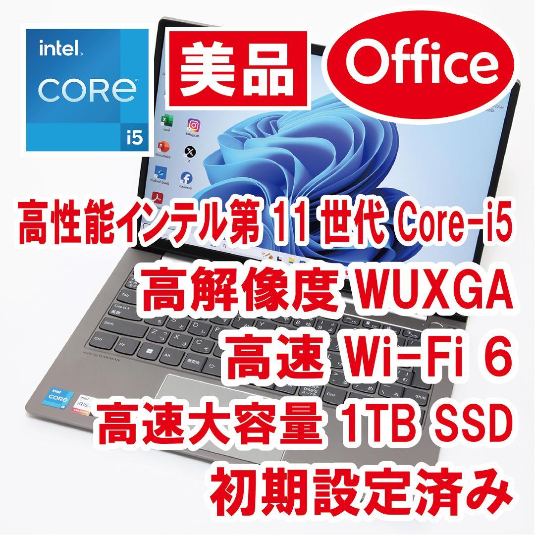 【美品／1TB SSD／Office／設定済】Lenovo ThinkBook