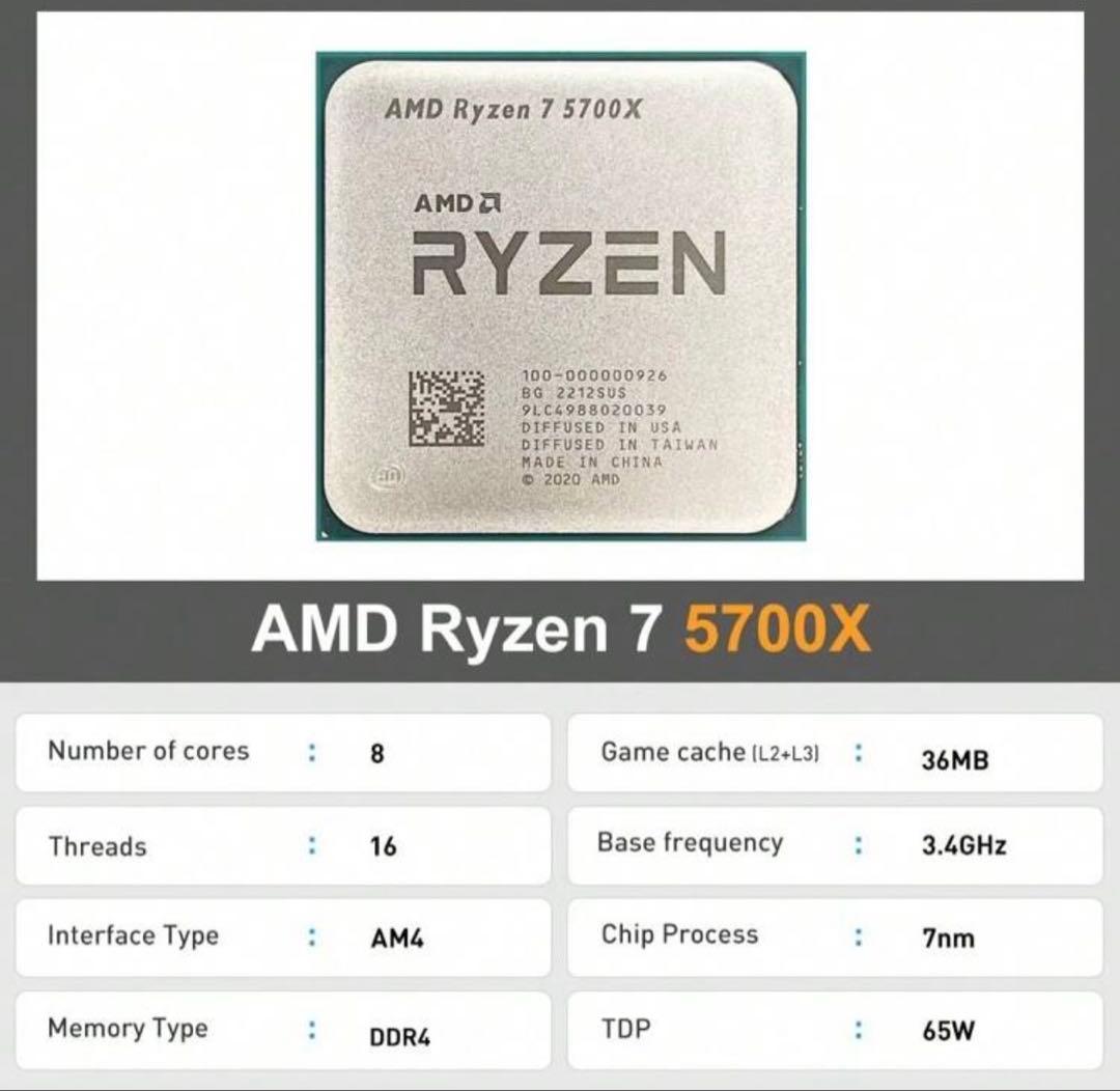 新品未使用☆AMD Ryzen 7 5700X Socket AM4 8コア