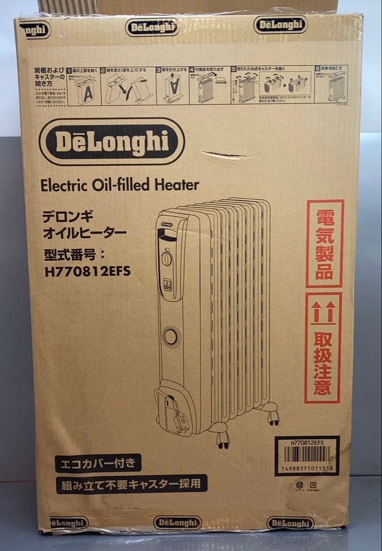 デロンギオイルヒーター　H770812EFS トップハンガー付き