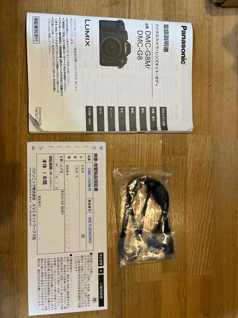 南*東様 LUMIX DMC-G8M ミラーレス一眼 4K